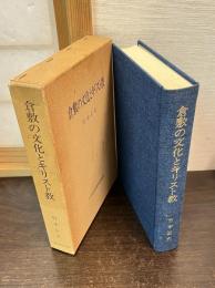 倉敷の文化とキリスト教