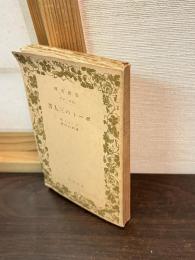 ボートの三人男