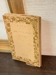 ベルタ・ガルラン夫人