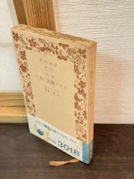 独逸国民に告ぐ