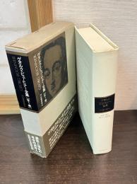 ゲオルク・ビューヒナー全集（全1巻）