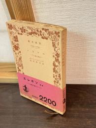 エレホン : 山脈を越えて