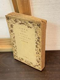 クール・デウス・ホモ : 神は何故に人間となりたまひしか