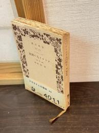 アテナイ人の国家