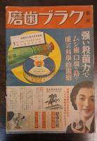 支那事変・聖戰記念　郷土部隊寫眞帖