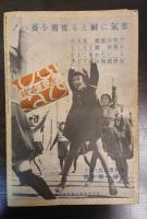 支那事変・聖戰記念　郷土部隊寫眞帖