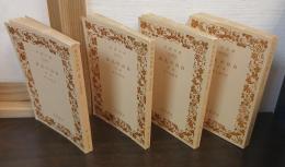 良人の自白　前中後続篇