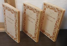 一老人の幼時の追憶