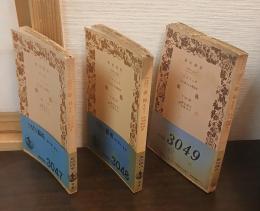 社会学上より見たる芸術　第一部・第二部上・下　全3冊揃　岩波文庫