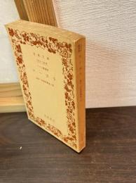 アイヌ叙事詩ユーカラ