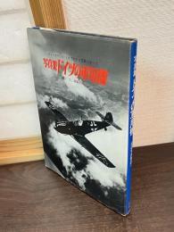 日本の爆撃機 : 写真集