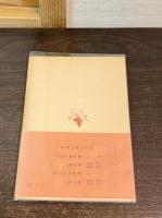 モーパッサン短篇集