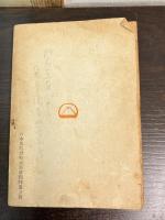 金槐和歌集 : 全註