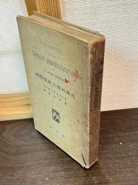 近世社会主義思想史