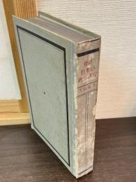 現代日本の政治過程