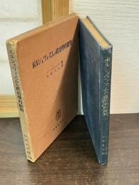 ボルシェヴィズムの政治学的批判