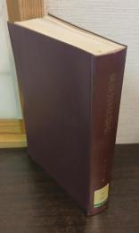 東亜古文化研究