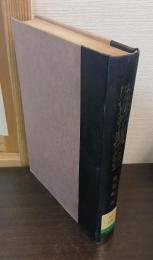 開港期対日関係史研究