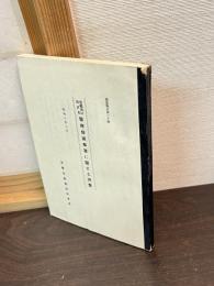 京都市に於ける醫療保護事業に關する調査