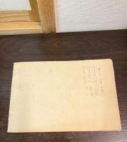 川柳社会風俗詩　春の巻