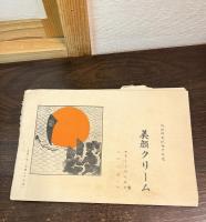 ばん傘　八年の一　新春号