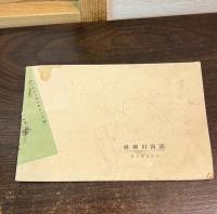 ばん傘　五年の貮