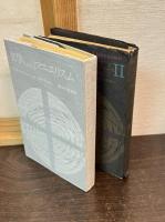文学におけるマニエリスム : 言語錬金術ならびに秘教的組合わせ術　1と2