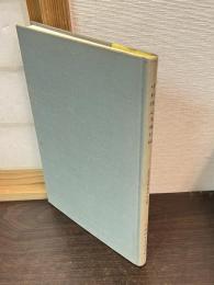 中村俊定文庫目録