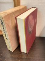 天理図書館四十年史