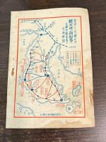 夏涼しく　冬暖かな　南知多案内