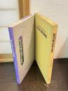 緒方奇術文庫書目解題 : 国立劇場演芸資料館所蔵