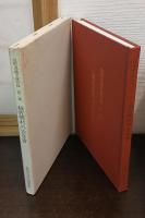 反町茂雄文庫目録　第一集 (越佐文人の軌跡)、第二集（越佐郷村の古文書）