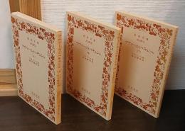 ブヴァールとペキュシェ