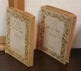 蜘蛛の巣の家 : 短篇集
