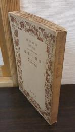 アウグスティヌス 省察と箴言