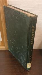 小学校体操教科書