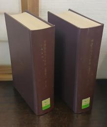 青淵先生六十年史 : 一名近世実業発達史 
