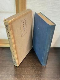 宋代財政史