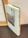 古今和歌集と歌ことば表現