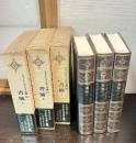 ドストエーフスキイ全集16～18　書簡　上中下　全３巻揃　愛蔵決定版