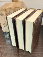 ドストエーフスキイ全集16～18　書簡　上中下　全３巻揃　愛蔵決定版