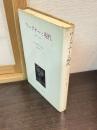 ワーグナーと現代