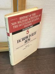 GHQ日本占領史
