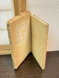 句集今日