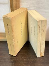 古今和歌集 : 清輔本