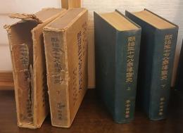 明治三十七八年海戰史