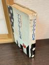 マッカーサーの日本