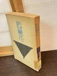 新兒童文化