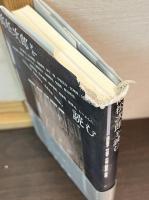 高松次郎を読む