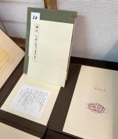 児戯 : 尾張三河童遊集